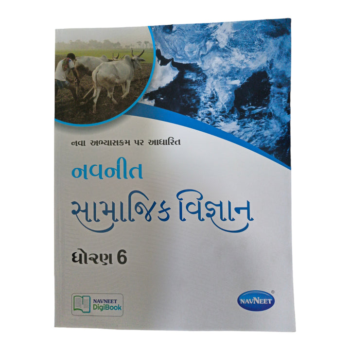 Social Science Std -6 / સામાજિક વિજ્ઞાન ધોરણ-6