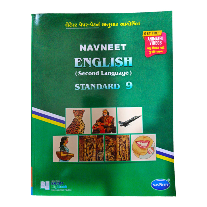 Navneet English Std- 9 / નવનીત ઇંગ્લીશ ધોરણ-9