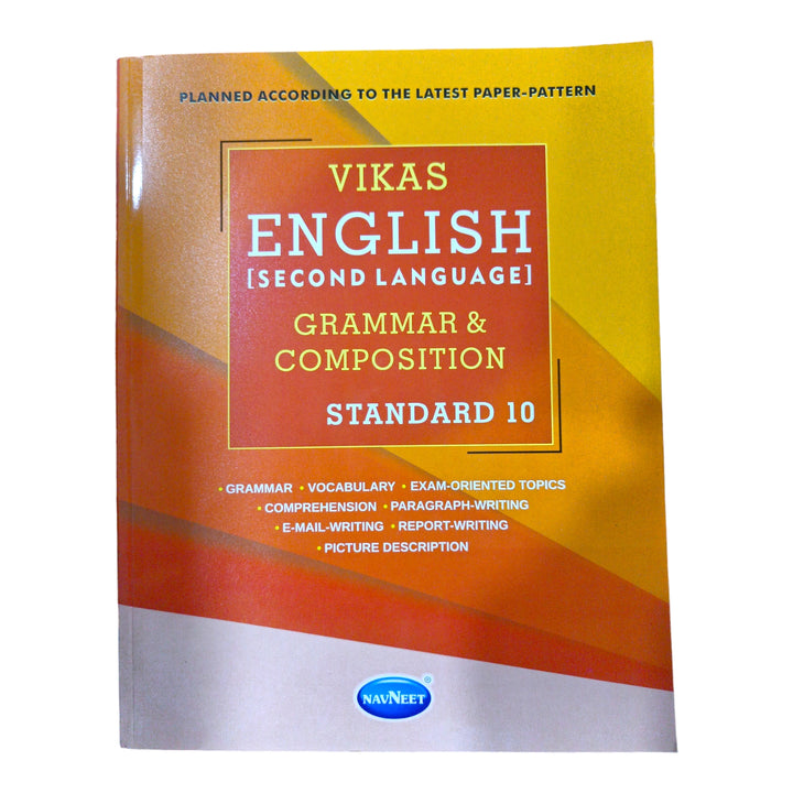 Vikas English Grammar Std -10 / વિકાસ ઇંગ્લીશ વ્યાકરણ ધોરણ-10