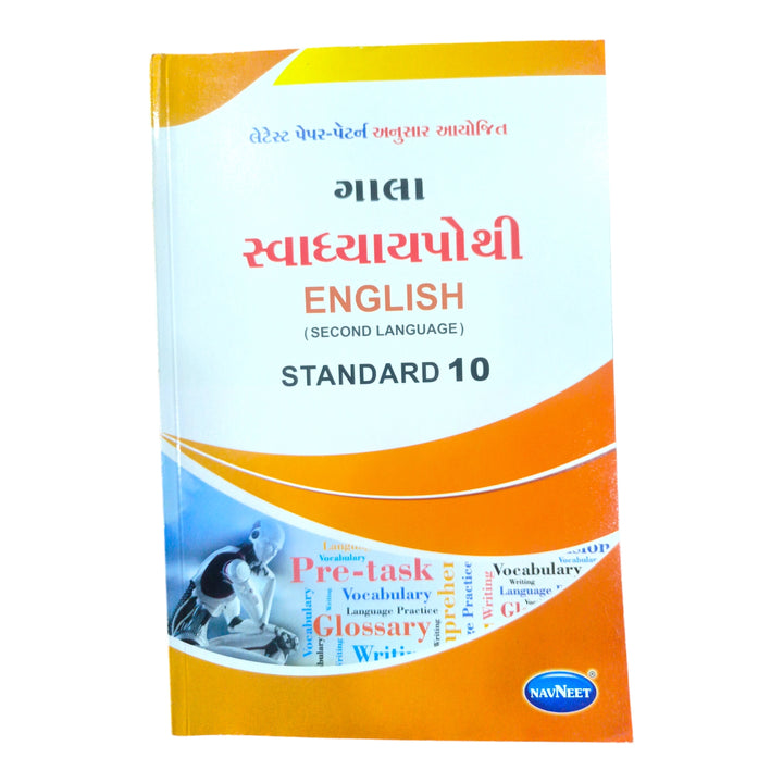 English(SL) Swadhyaypothi Std-10  /  અંગ્રેજી(SL) સ્વાધ્યાયપોથી ધોરણ-10